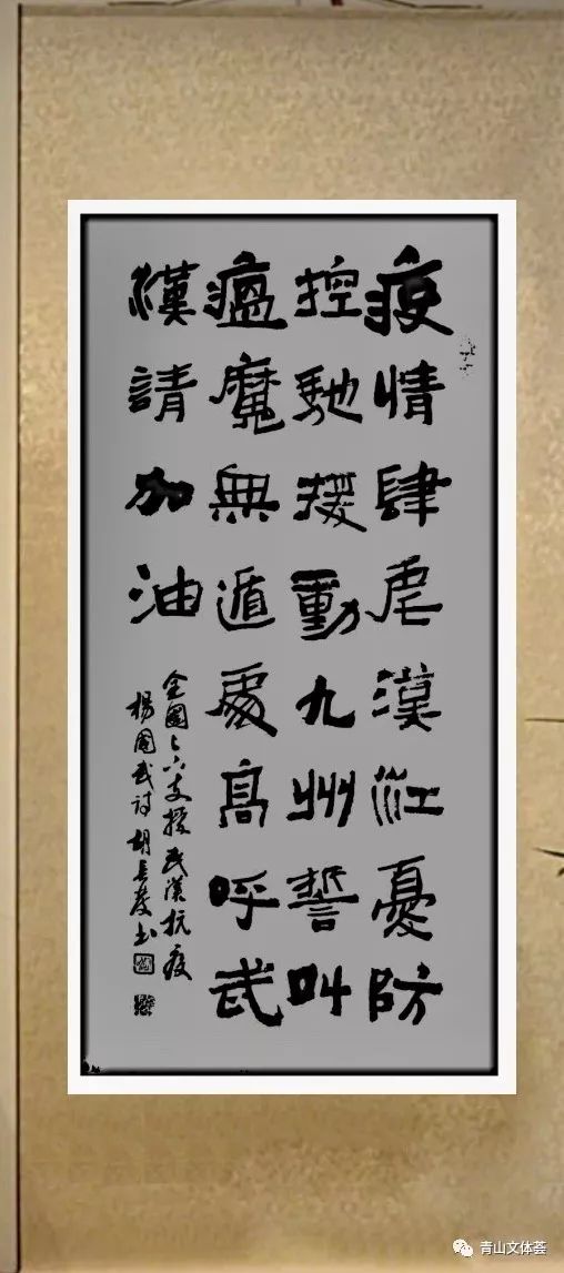文藝之光，同心戰疫——用創作凝聚力量，向抗疫英雄致敬